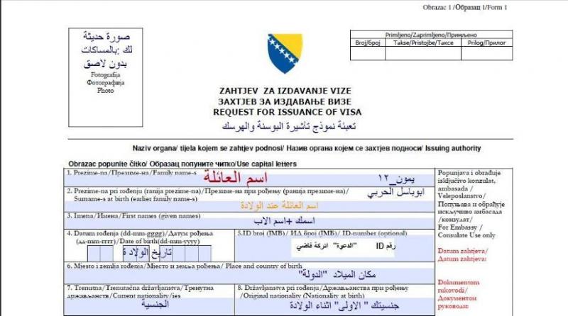 تأشيرة البوسنة للسعوديين